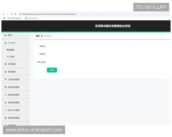 青训机构是否建立选拔过程的公开透明平台，青训机构的经营及管理