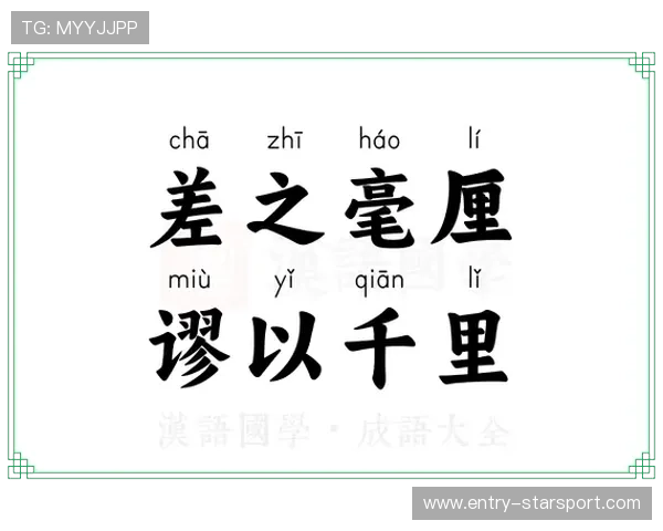 最后一攻惊心动魄，胜负只在毫厘，最后一击是成语吗